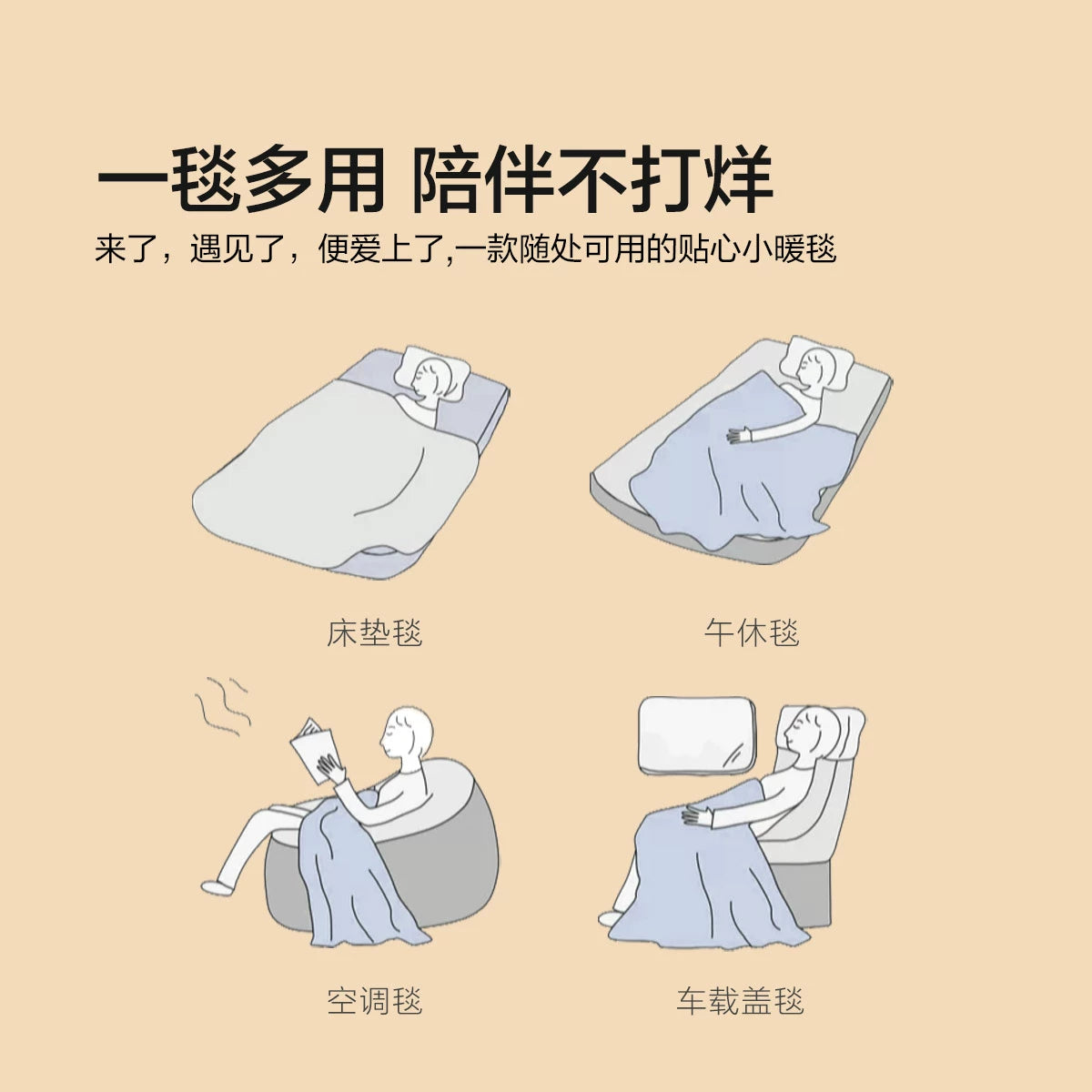 水星家纺法兰绒毯可水洗保暖毛毯办公室午休毯子空调毯床垫毯床品