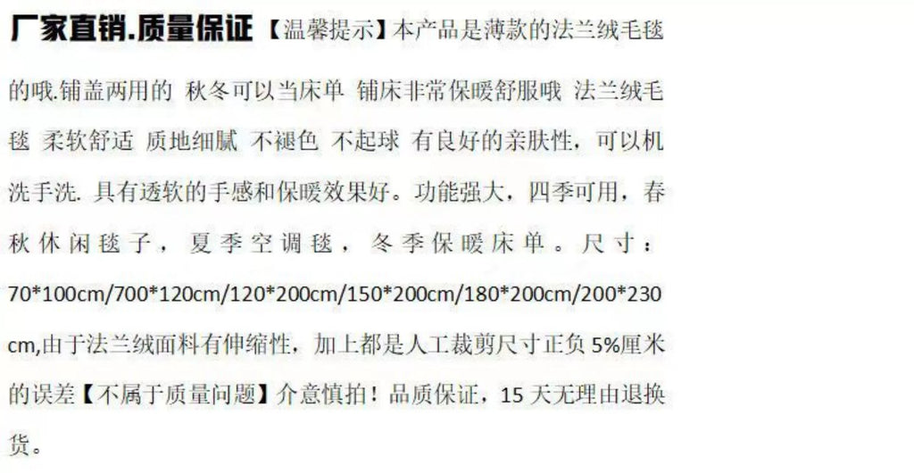 【盖毯床单两用款】法兰绒毛毯床单盖毯四季毯空调毯学生宿舍床单