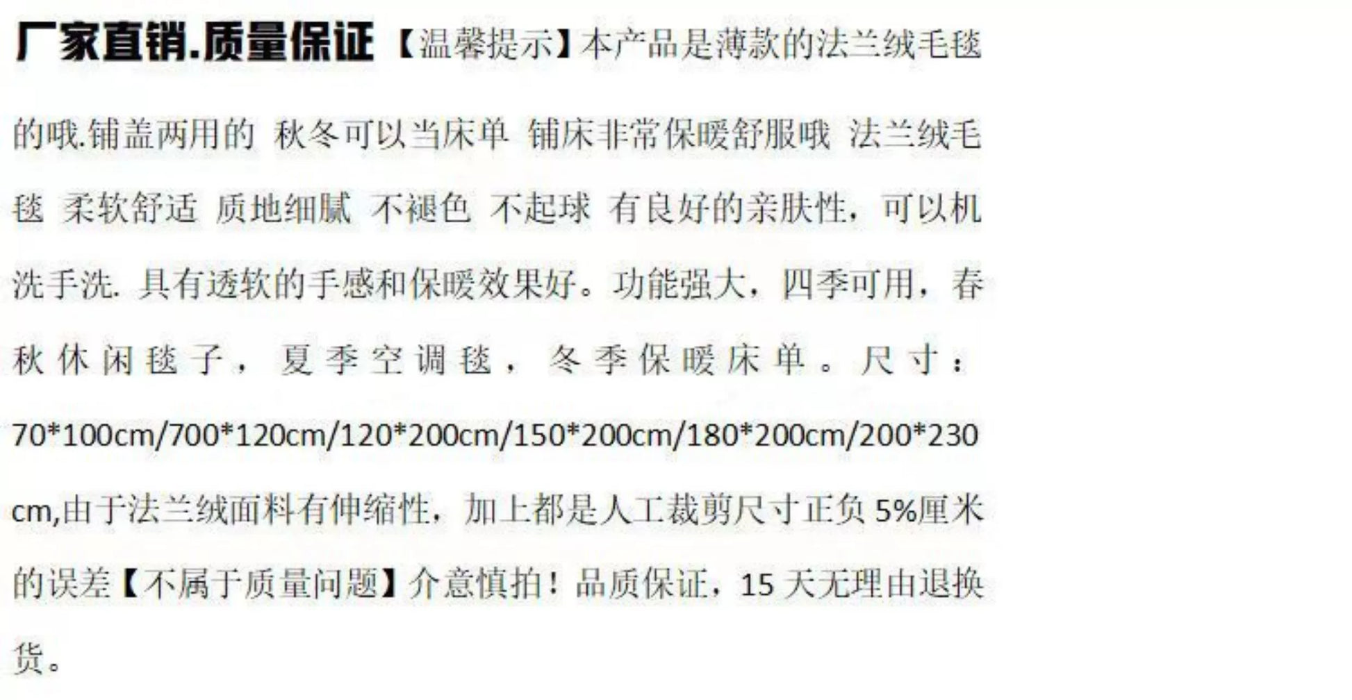 【盖毯床单两用款】法兰绒毛毯床单盖毯四季毯空调毯学生宿舍床单