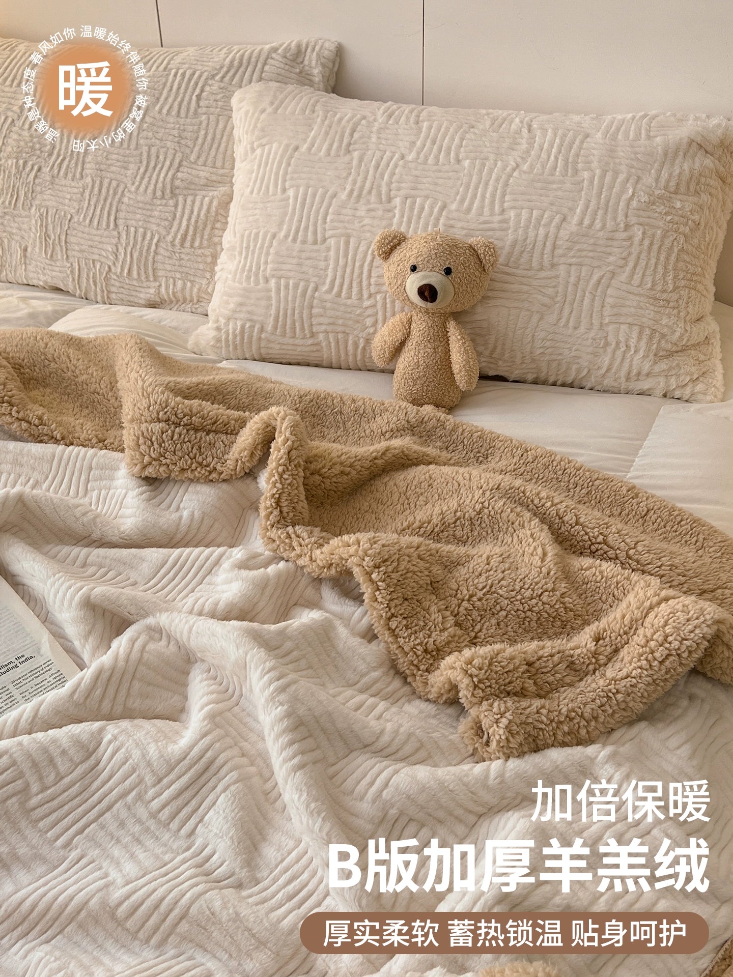 Cozy Double-Sided Fleece Blanket
