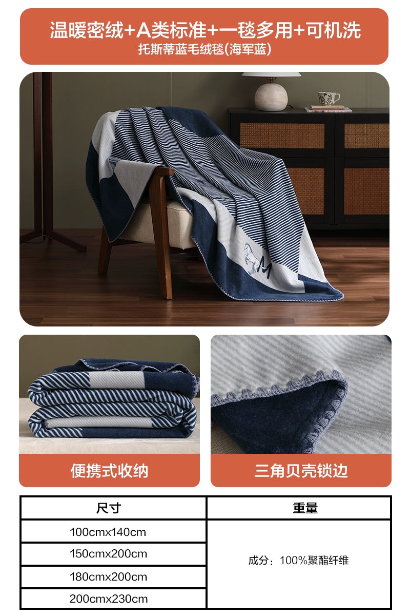 Woolen felt blanket