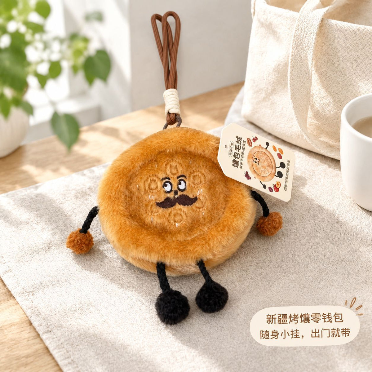 Xinjiang Naan Bread Plush Coin Purse, 12 cm Smiling Food Charm Bag with Four Playful Designs