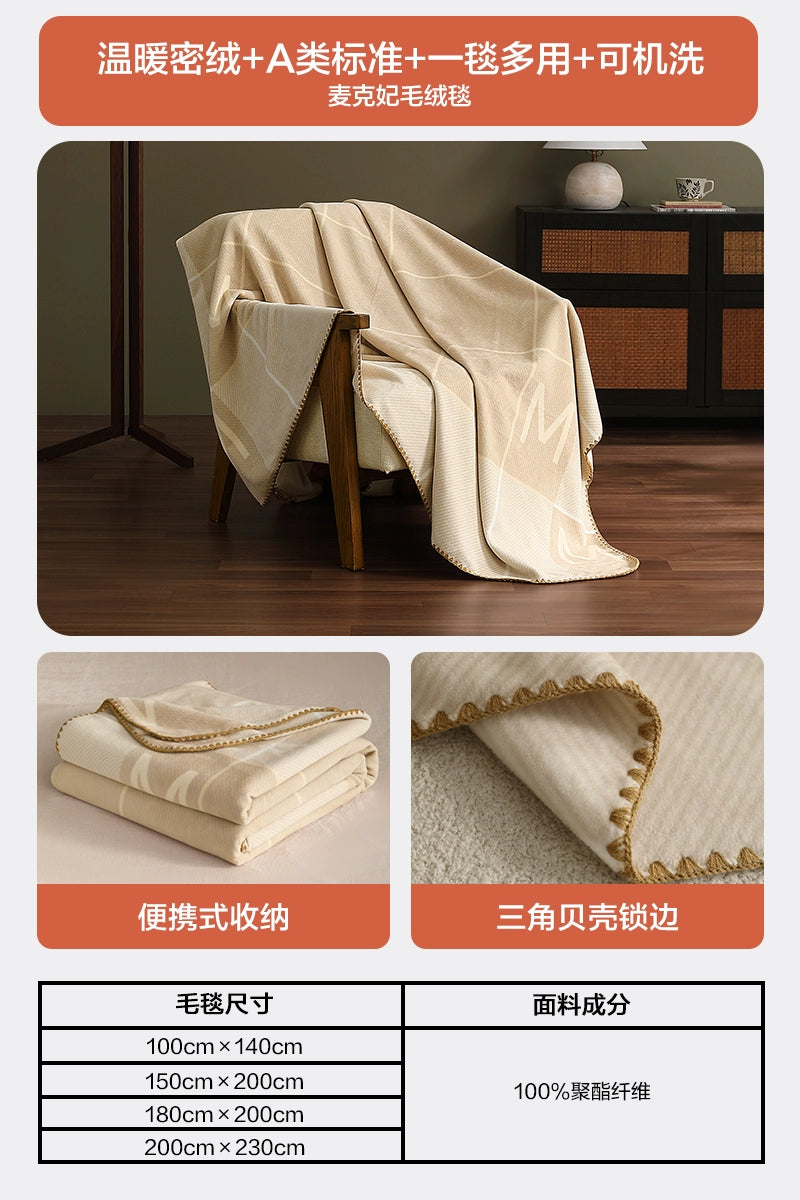 Woolen felt blanket