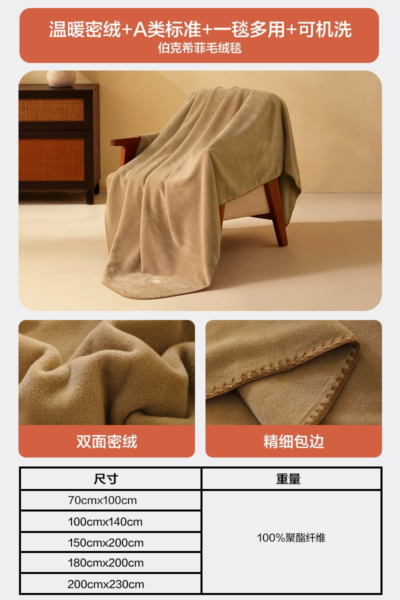 Woolen felt blanket