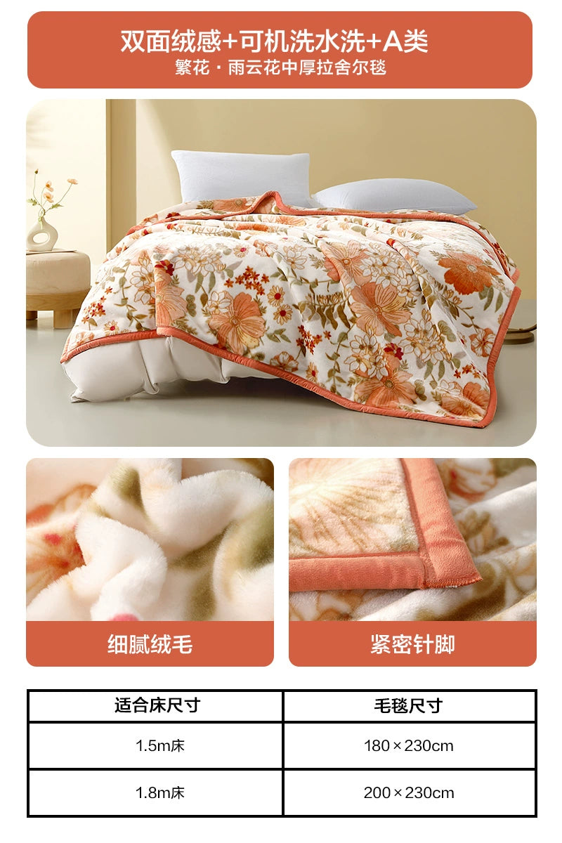 水星家纺毛毯拉舍尔毯冬季加厚盖毯沙发午睡毯空调毯子单双人宿舍