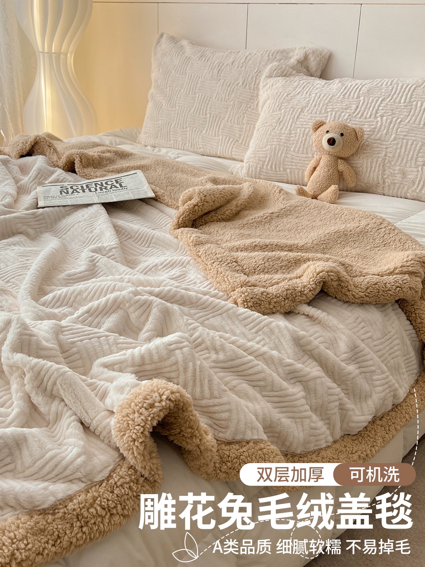 Cozy Double-Sided Fleece Blanket