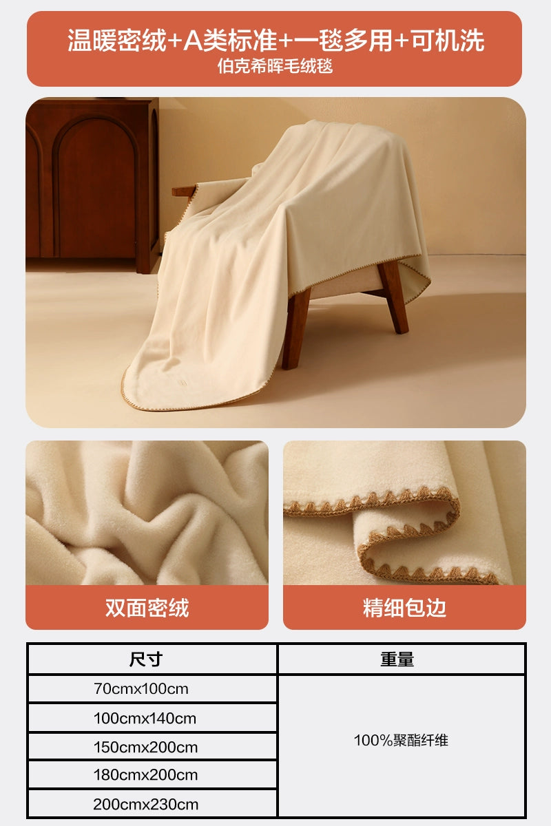 Woolen felt blanket
