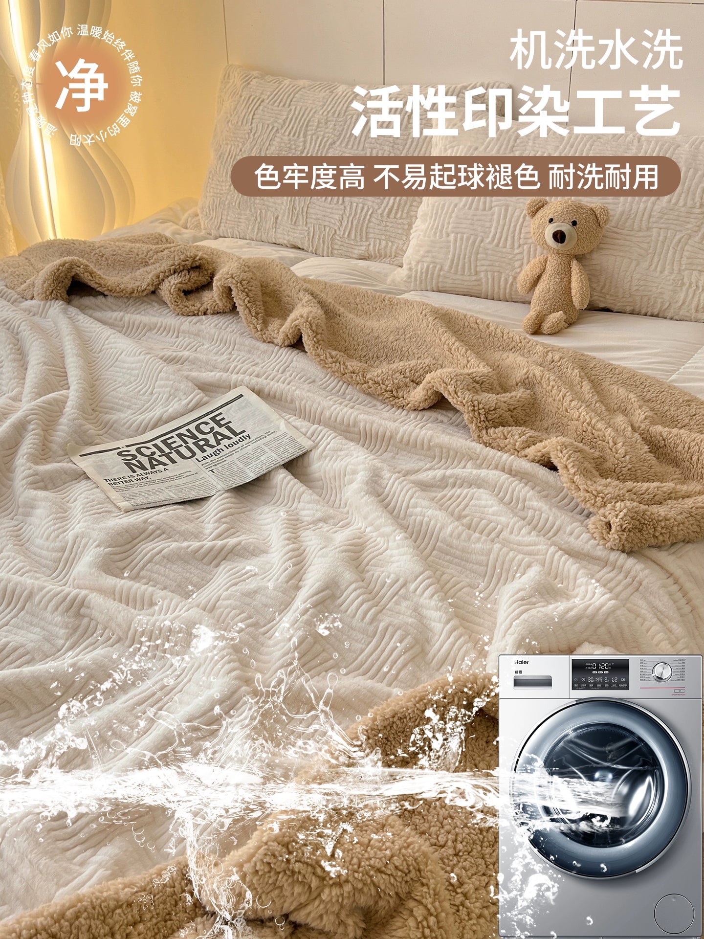 Cozy Double-Sided Fleece Blanket