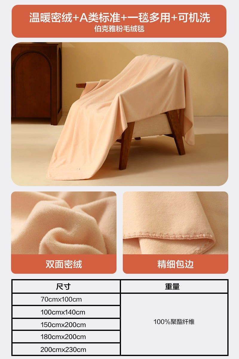 Woolen felt blanket