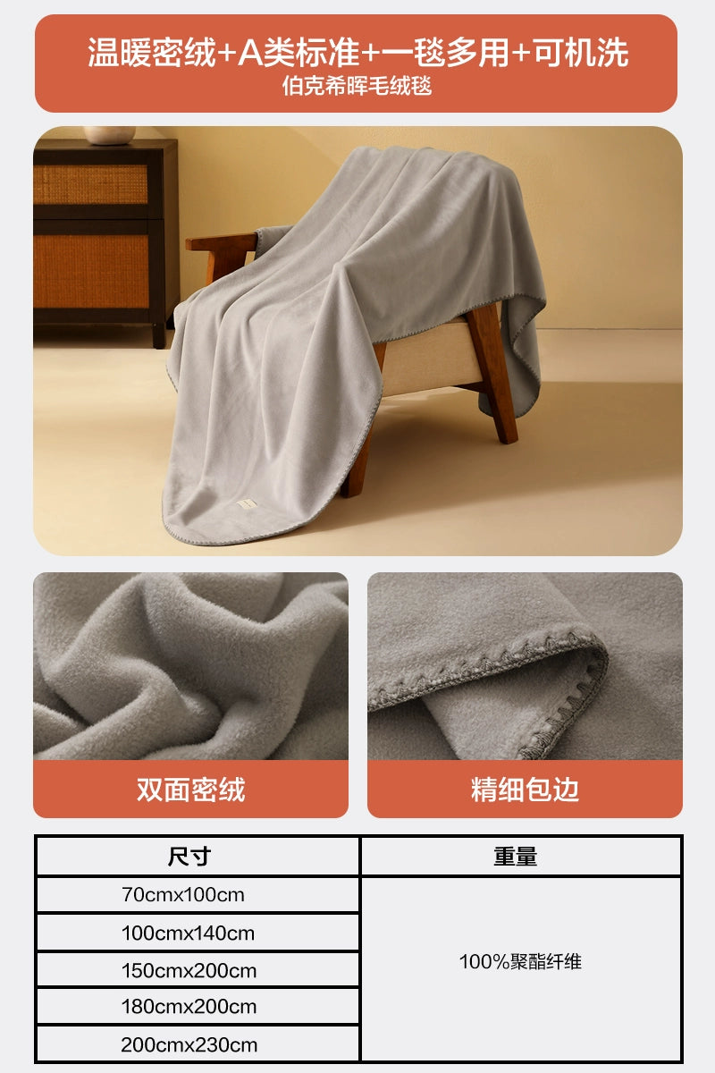 Woolen felt blanket