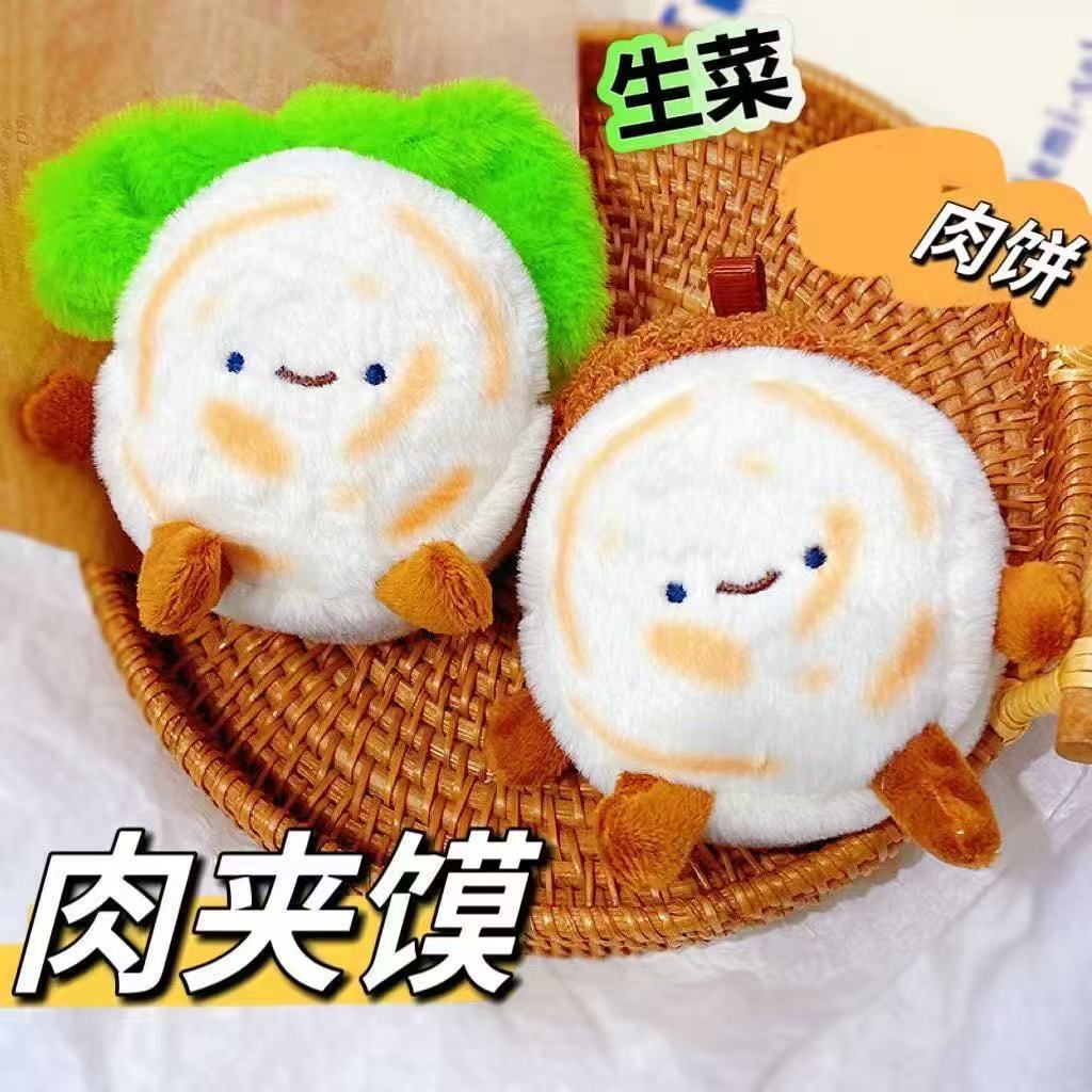 Xi’an Roujiamo Plush Keychain, 12 cm Stuffed Flatbread Bag Charm in Meat or Vegetable Style for Playful Gifts