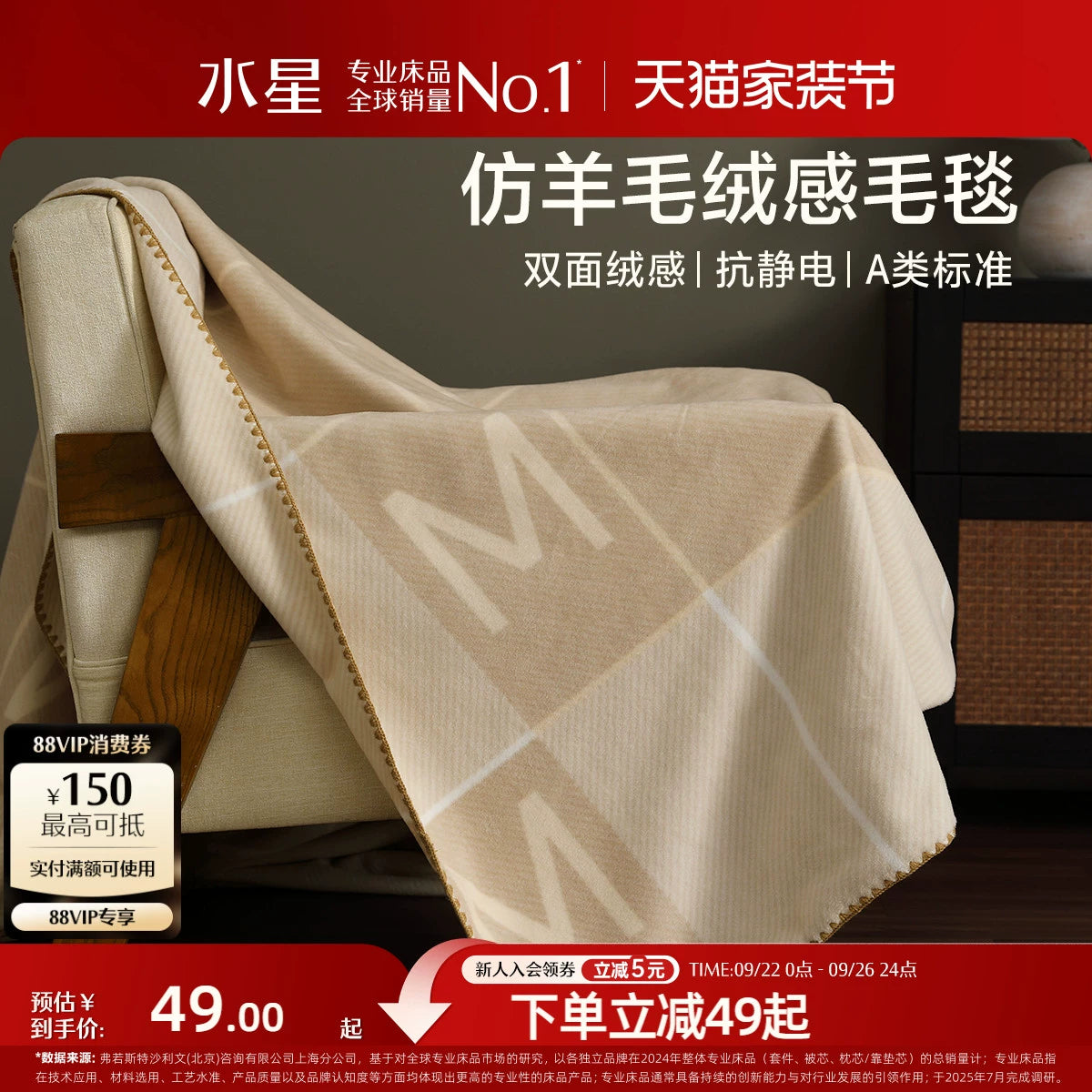 Woolen felt blanket