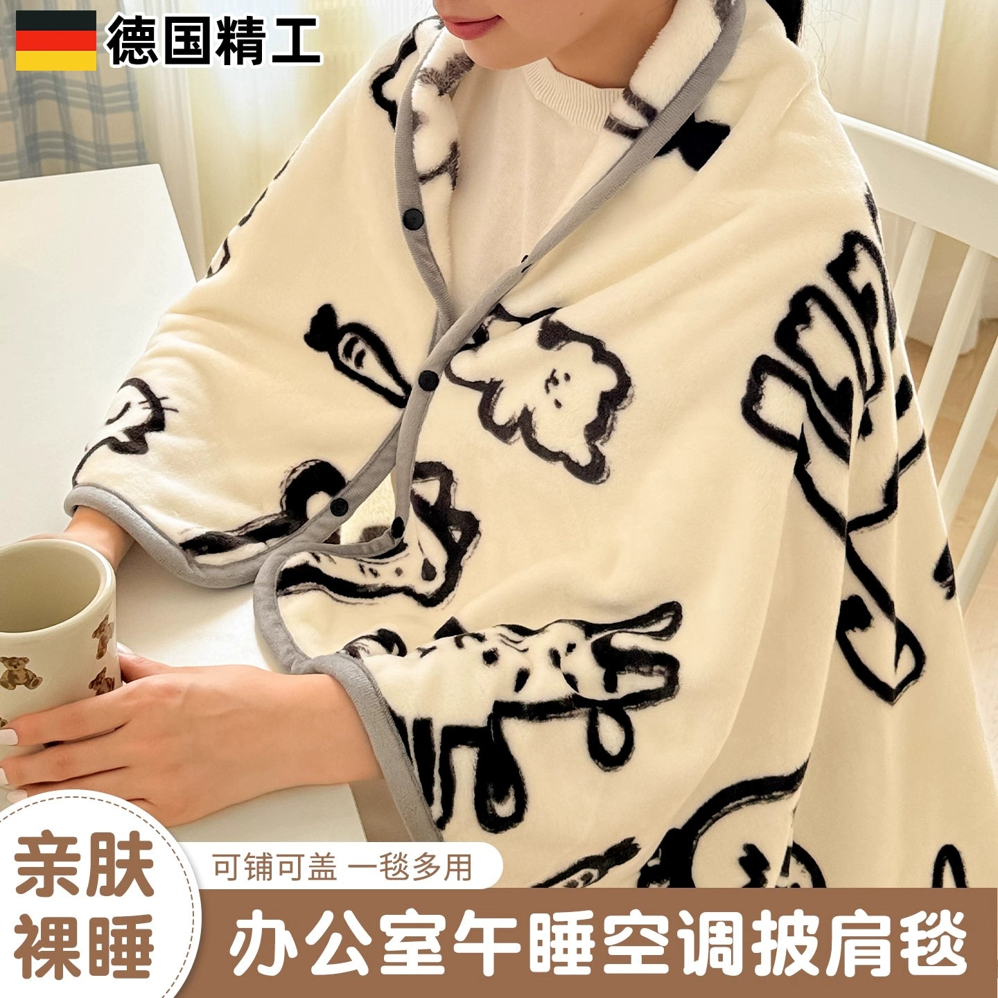 German Precision Skin - Friendly Office Nap Air - Conditioned Shawl Blanket
