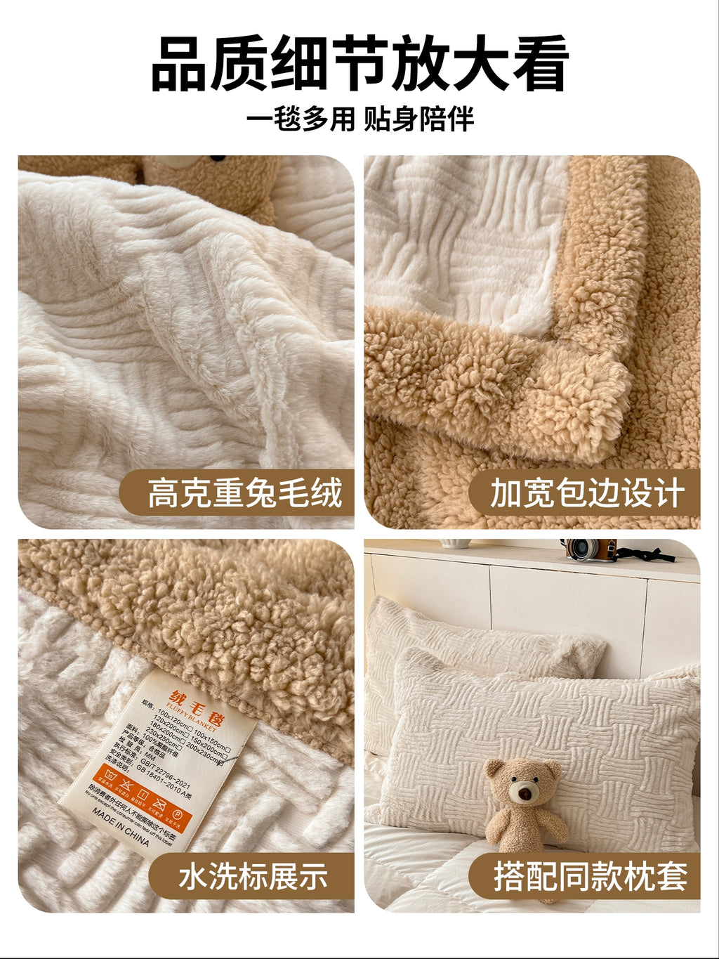 Cozy Double-Sided Fleece Blanket