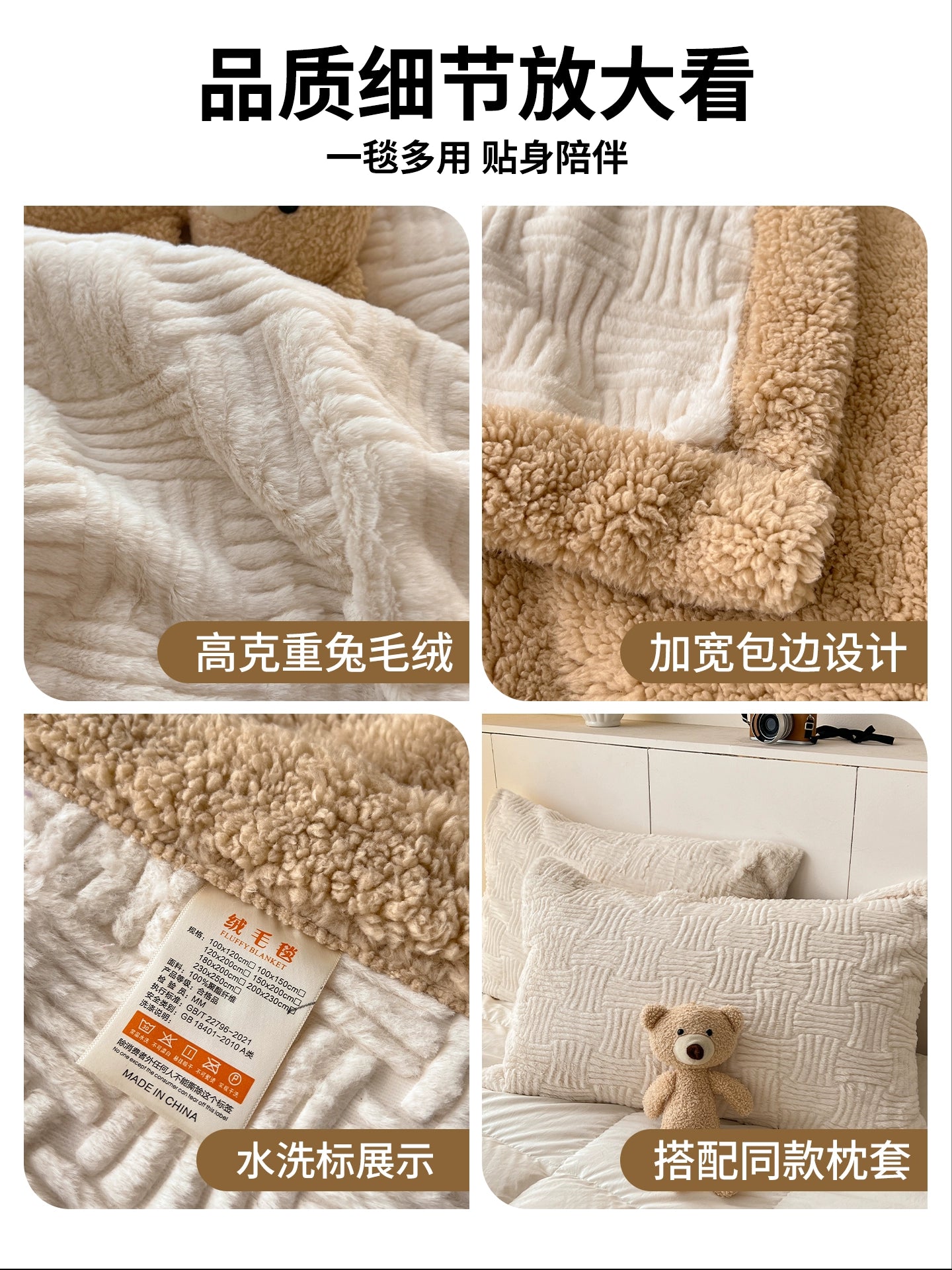 Cozy Double-Sided Fleece Blanket