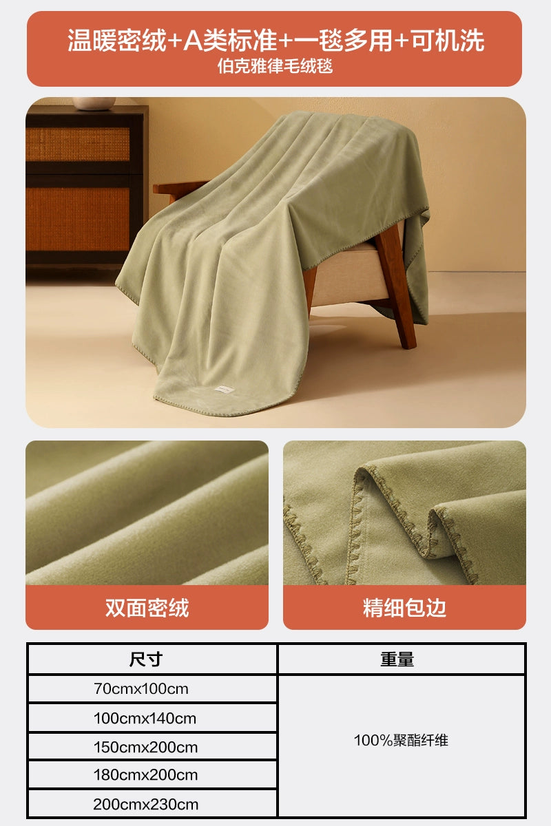 Woolen felt blanket
