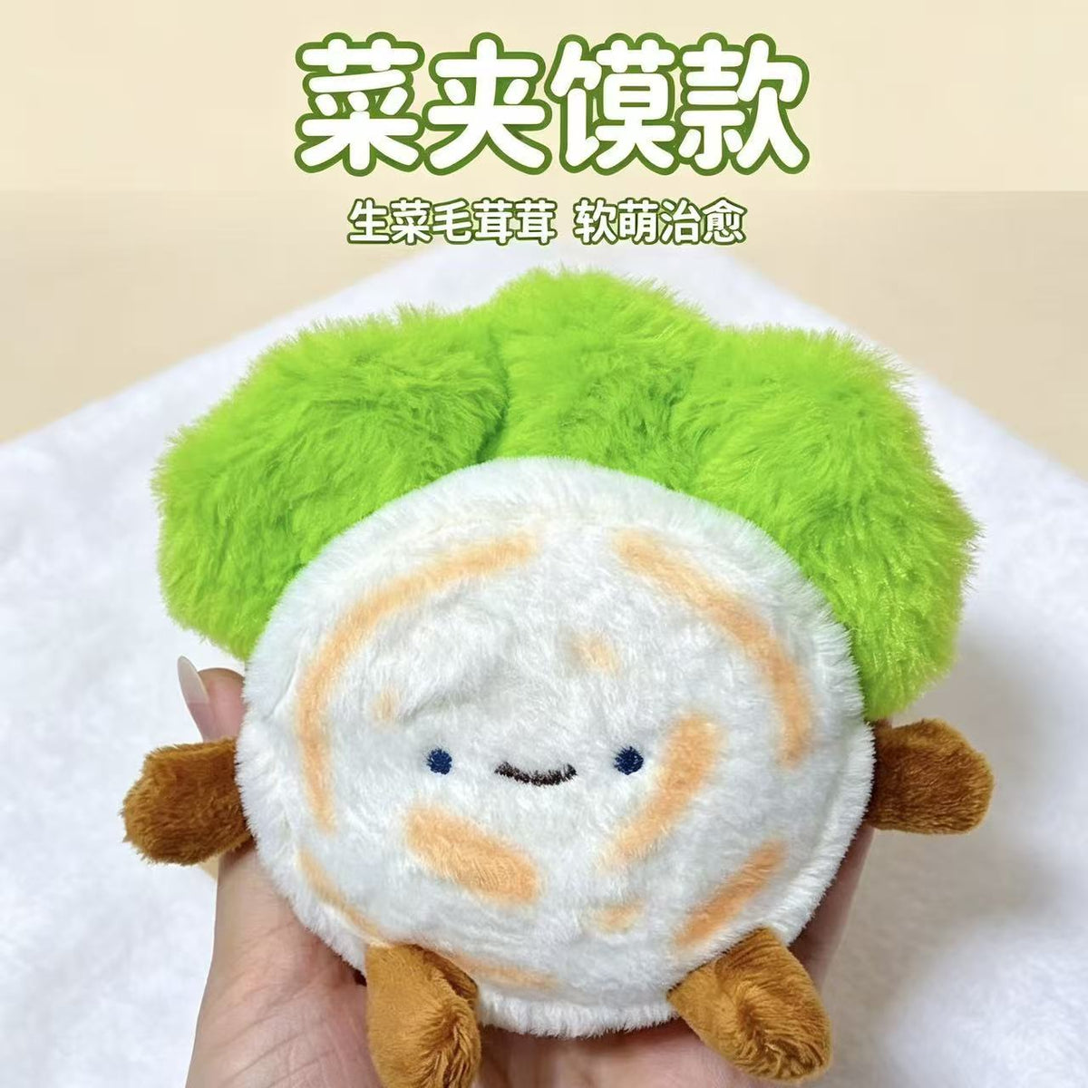 Xi’an Roujiamo Plush Keychain, 12 cm Stuffed Flatbread Bag Charm in Meat or Vegetable Style for Playful Gifts