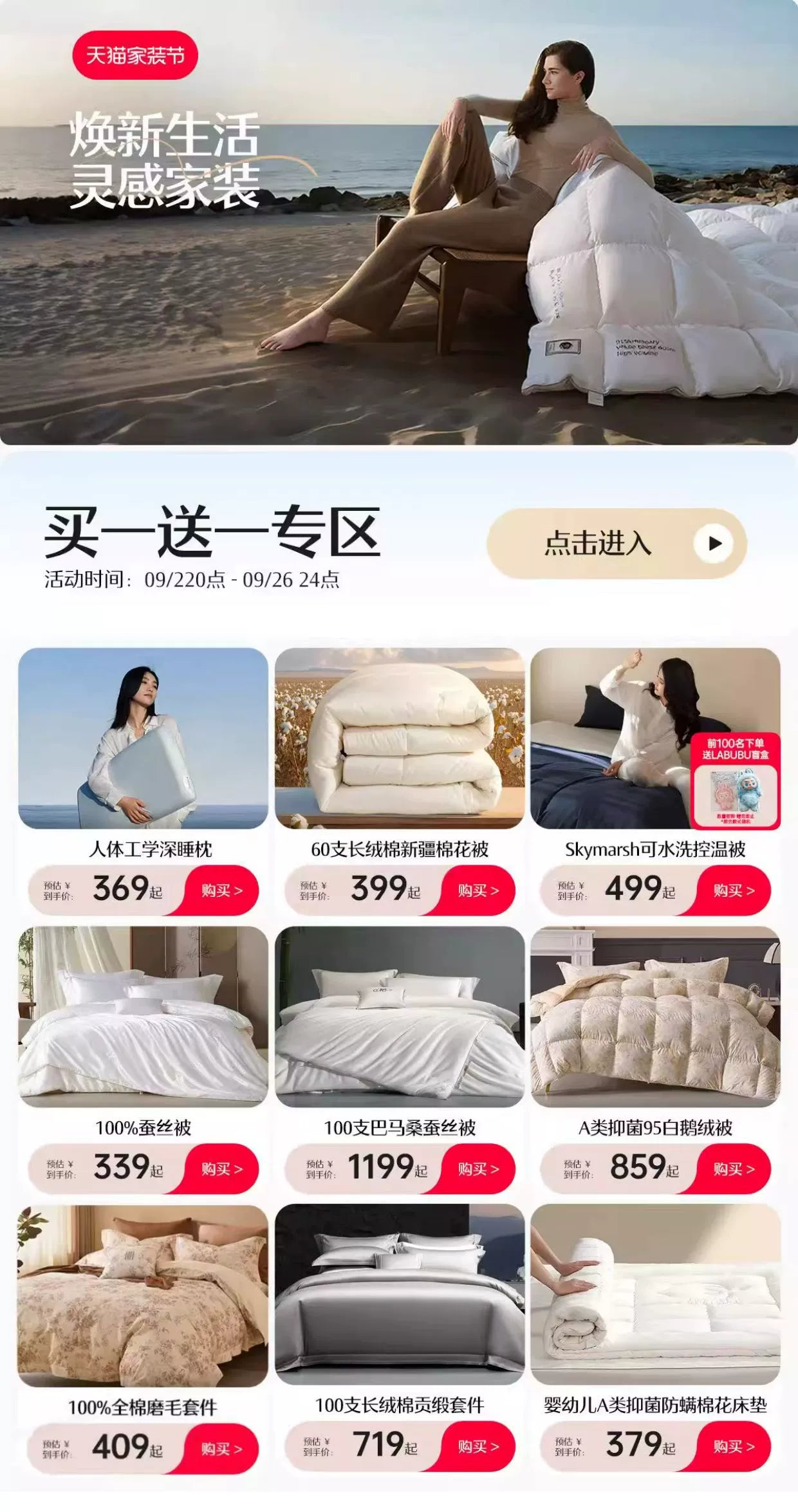水星家纺毛毯拉舍尔毯冬季加厚盖毯沙发午睡毯空调毯子单双人宿舍
