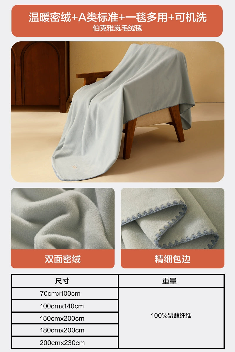 Woolen felt blanket